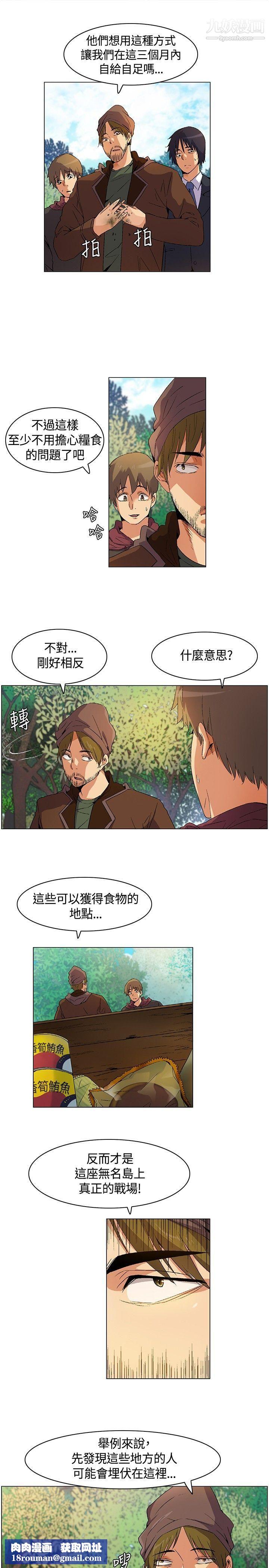 无名岛第13话