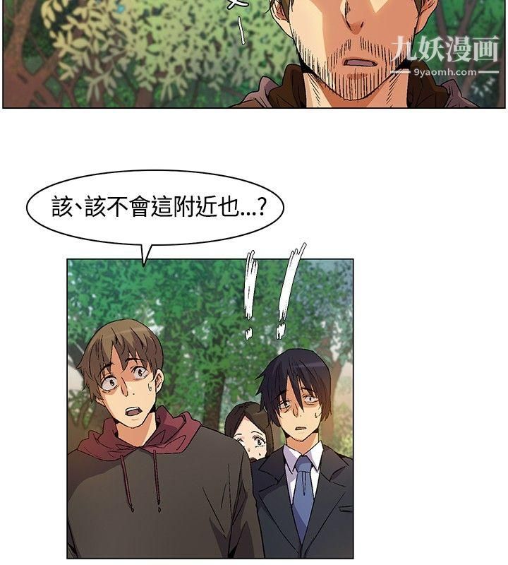 无名岛第13话