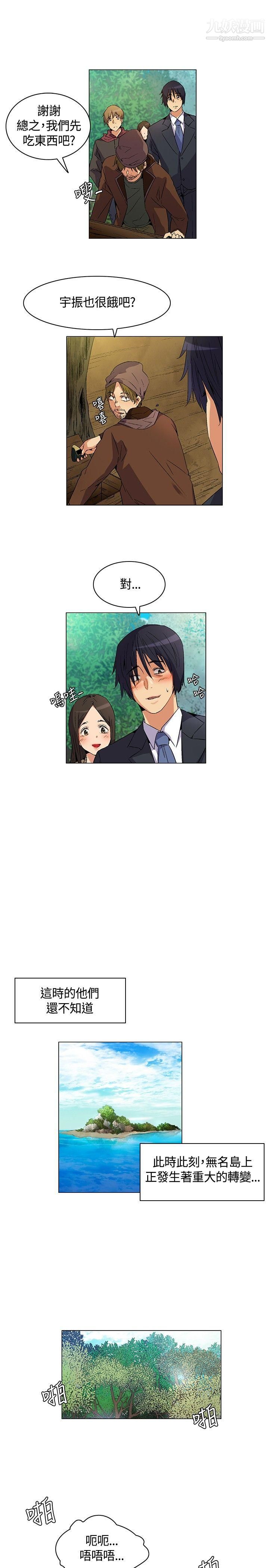 無名島第13話