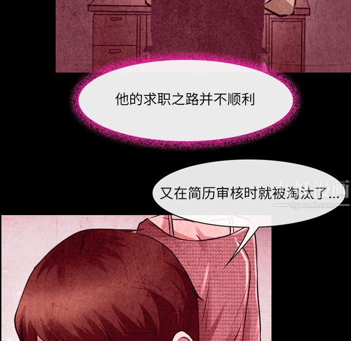 耳畔的神音第36話
