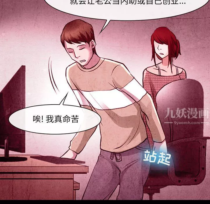 耳畔的神音第36話
