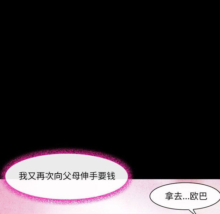 耳畔的神音第36話