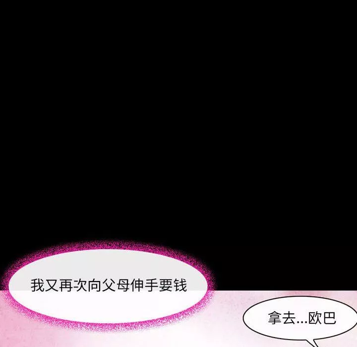耳畔的神音第36話