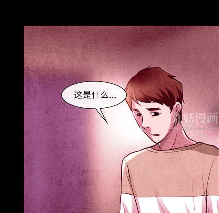 耳畔的神音第36话
