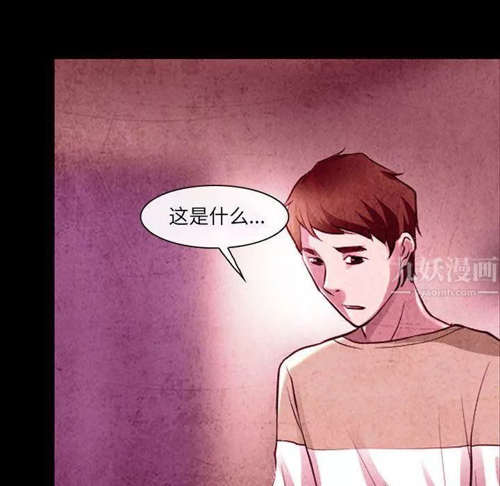 耳畔的神音第36話