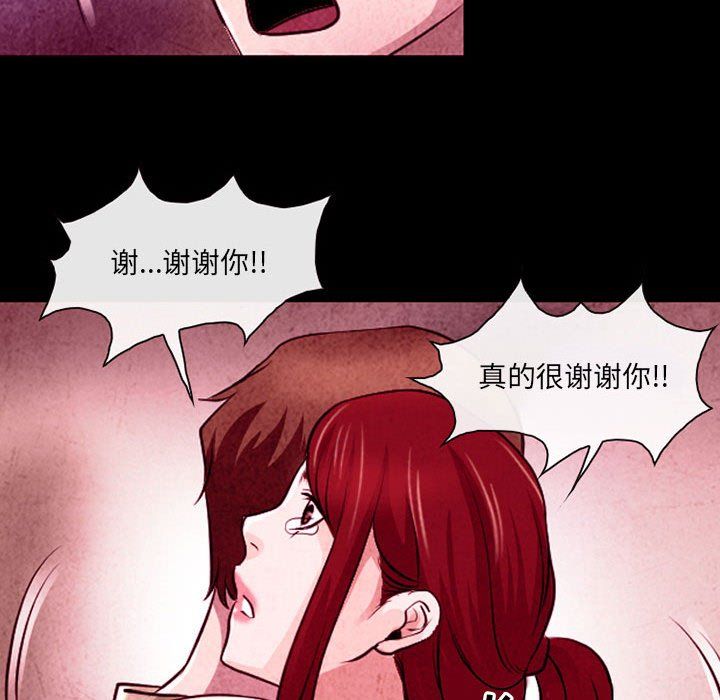 耳畔的神音第36话