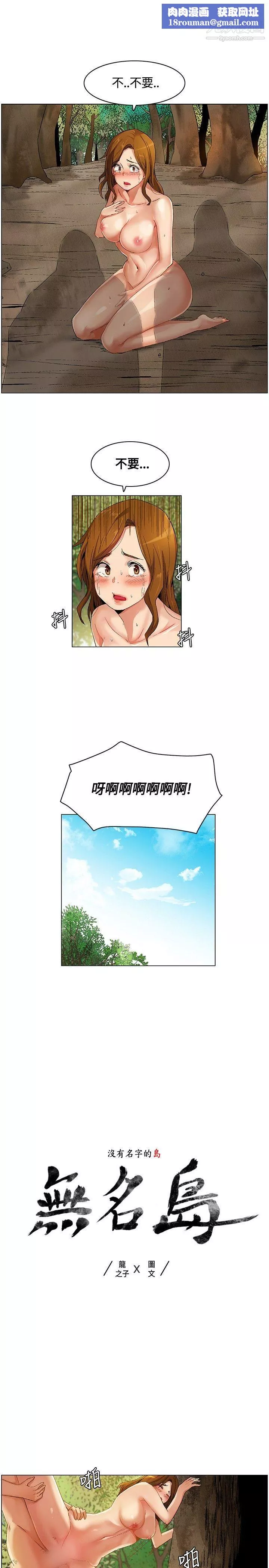 無名島第14話