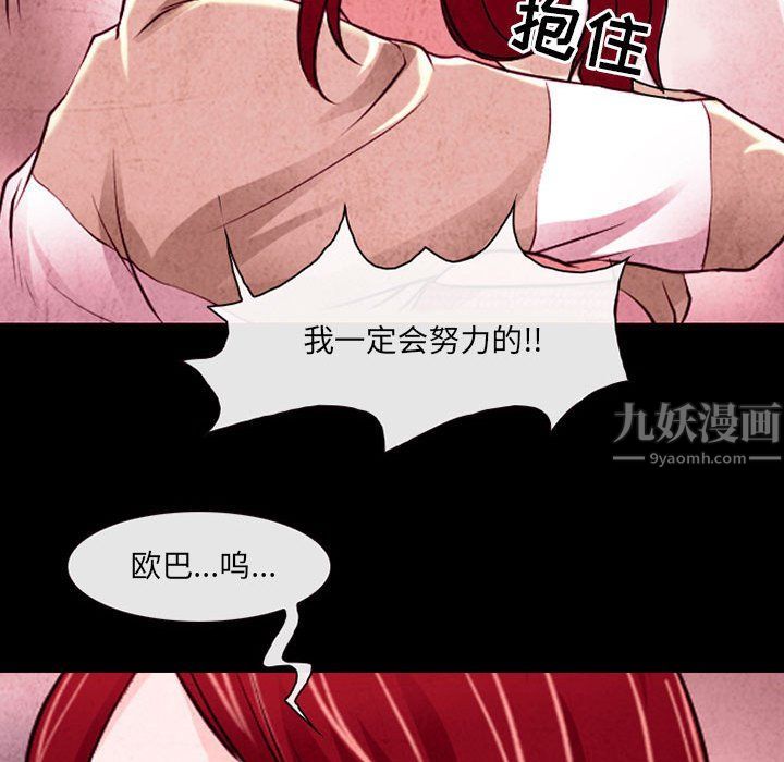 耳畔的神音第36话