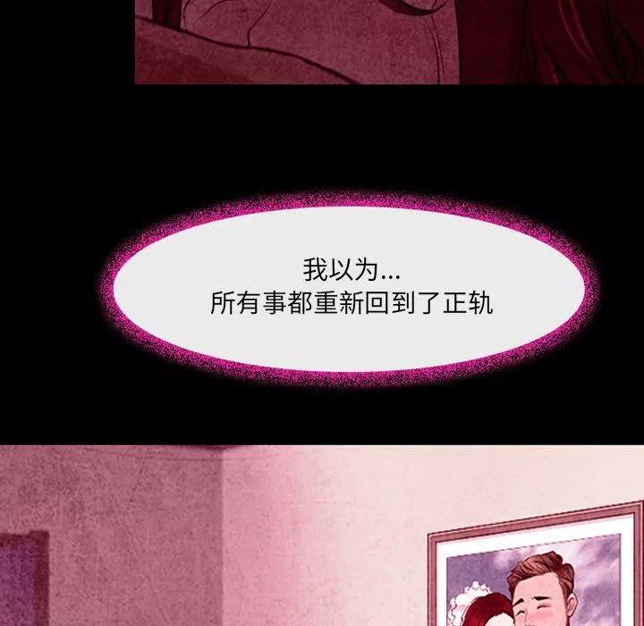 耳畔的神音第36話