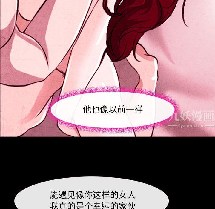 耳畔的神音第36話