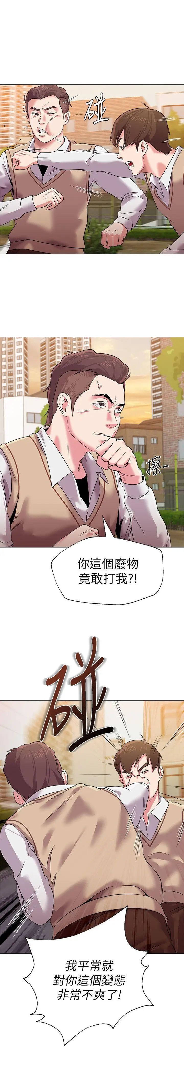 堕落教师[老师]第11话-不速之客