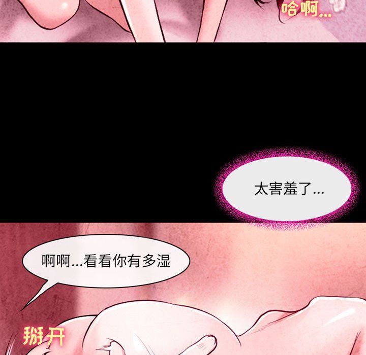 耳畔的神音第36話