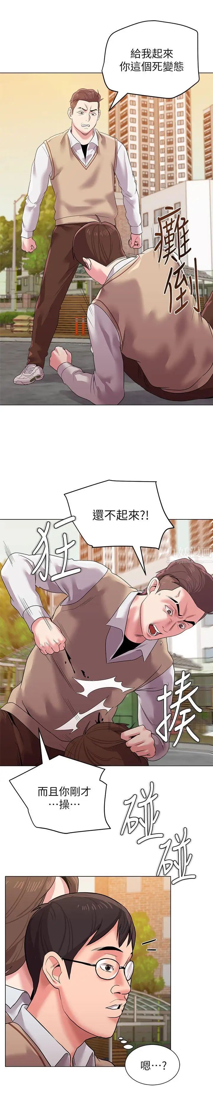 堕落教师[老师]第11话-不速之客