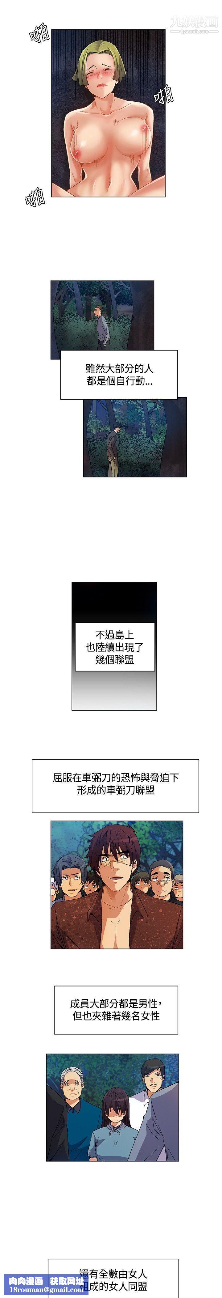 无名岛第14话