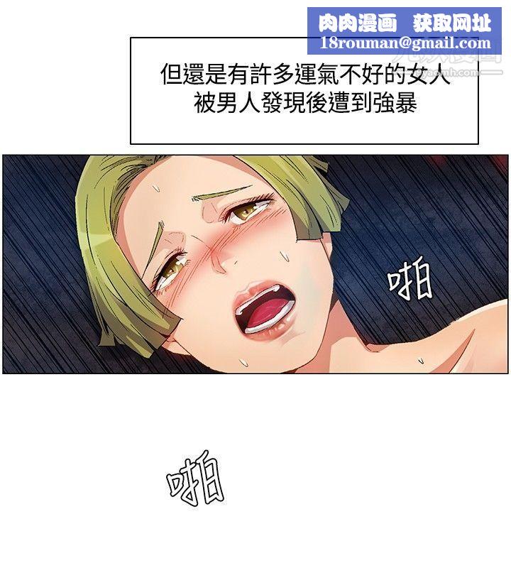 无名岛第14话