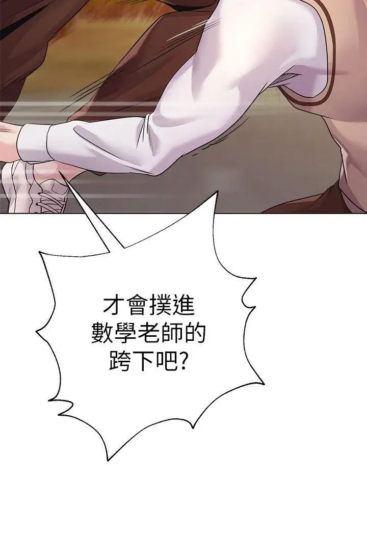 堕落教师[老师]第11话-不速之客