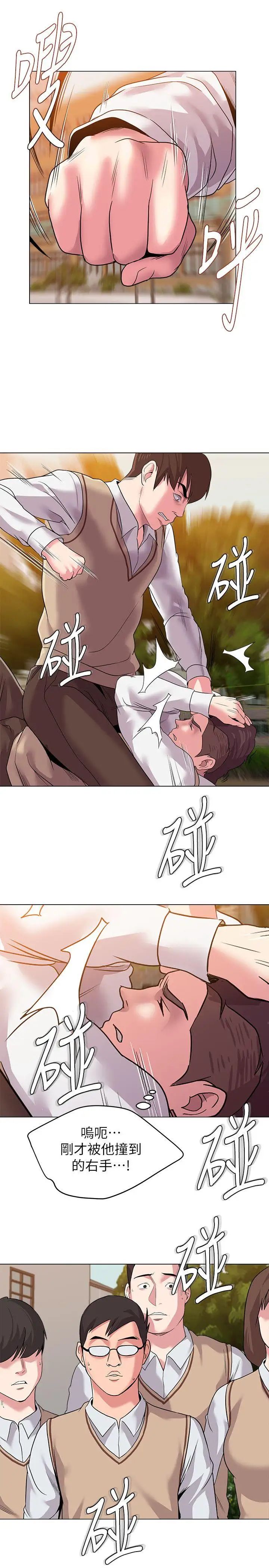 墮落教師[老師]第11話-不速之客
