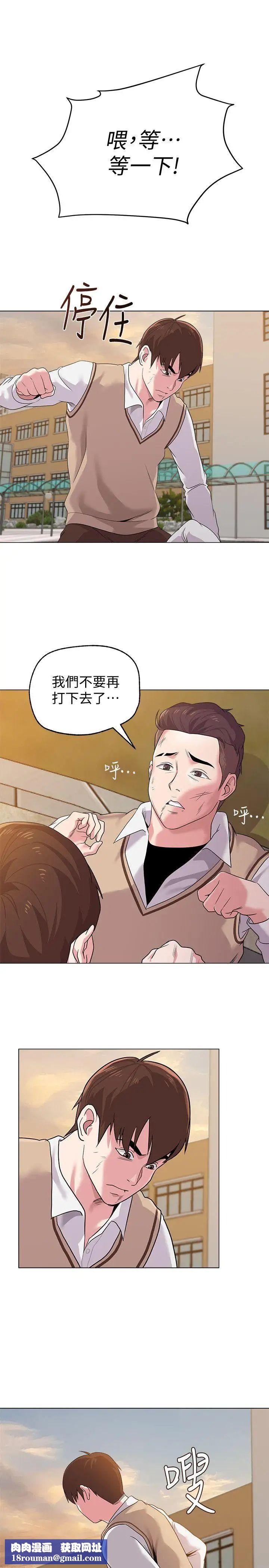 堕落教师[老师]第11话-不速之客