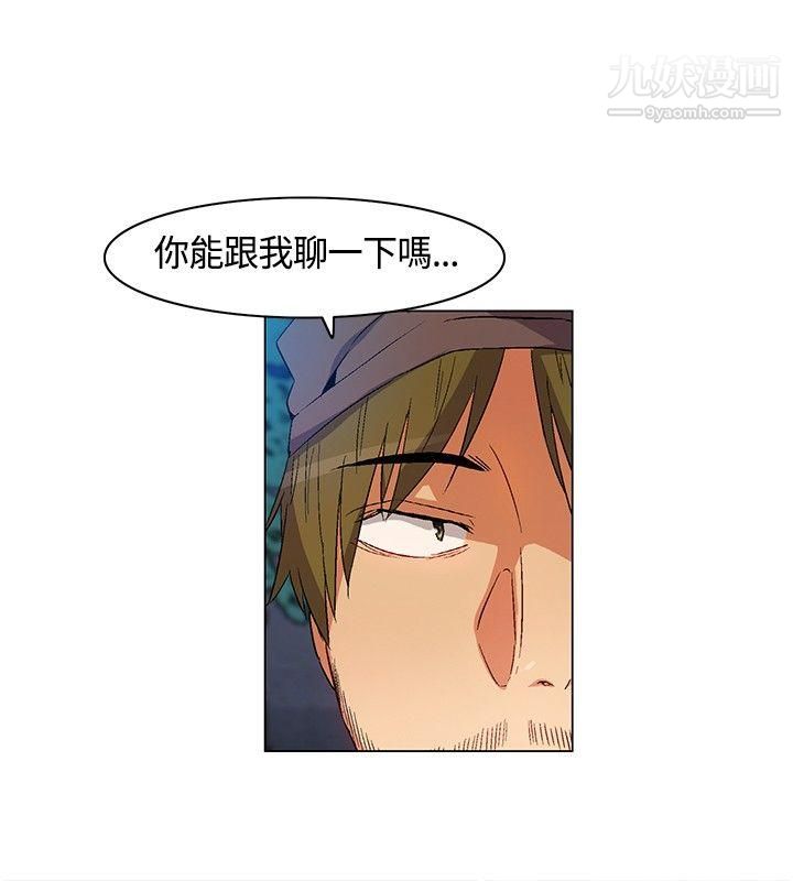 无名岛第15话