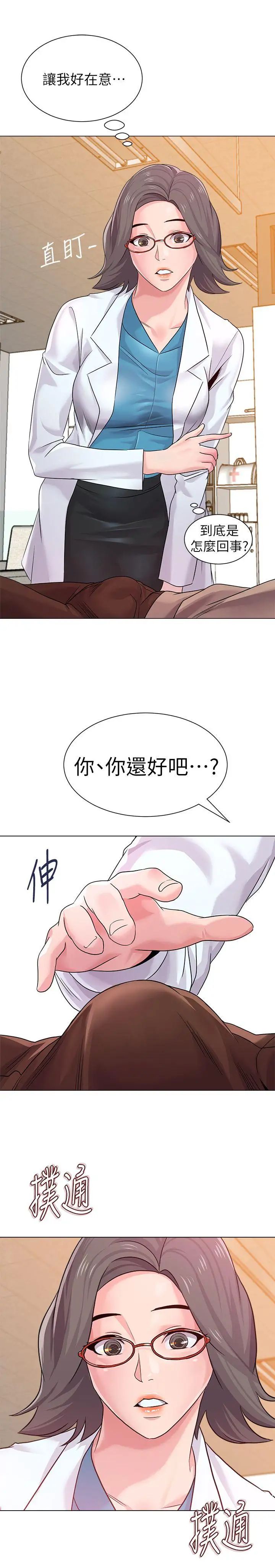 堕落教师[老师]第11话-不速之客