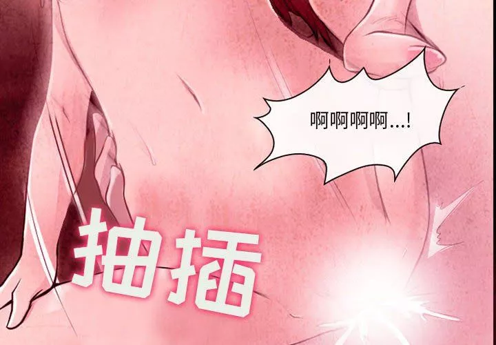 耳畔的神音第37話