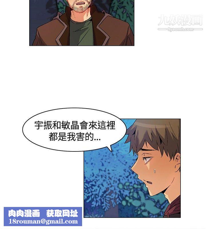 无名岛第15话