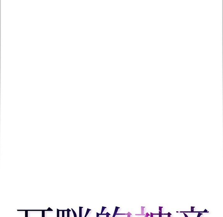 耳畔的神音第37话