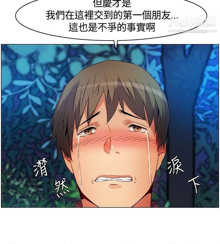 无名岛第15话