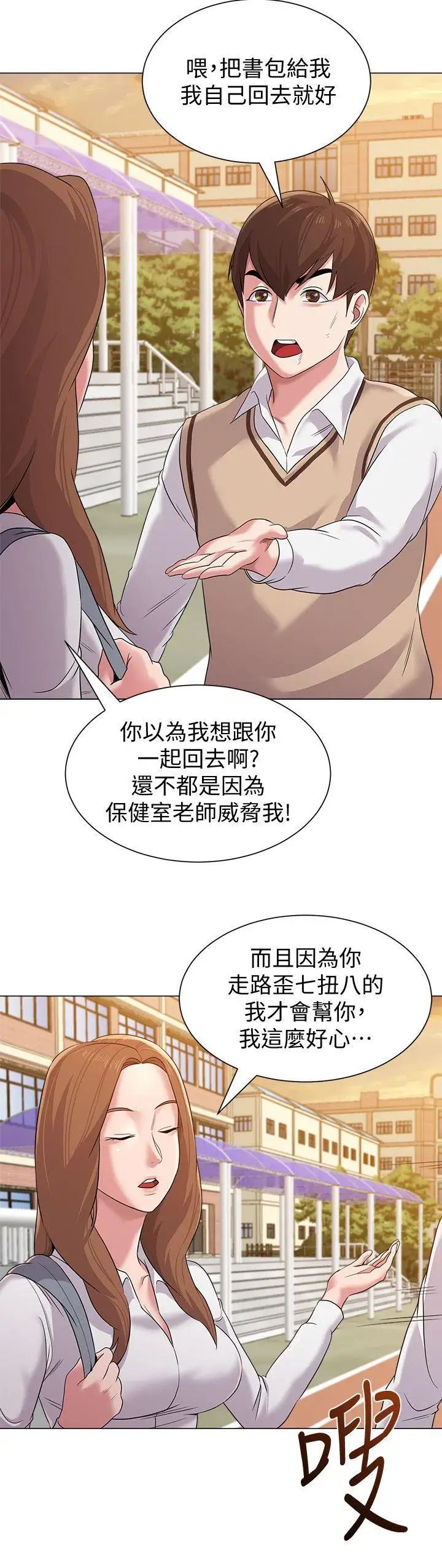 堕落教师[老师]第11话-不速之客