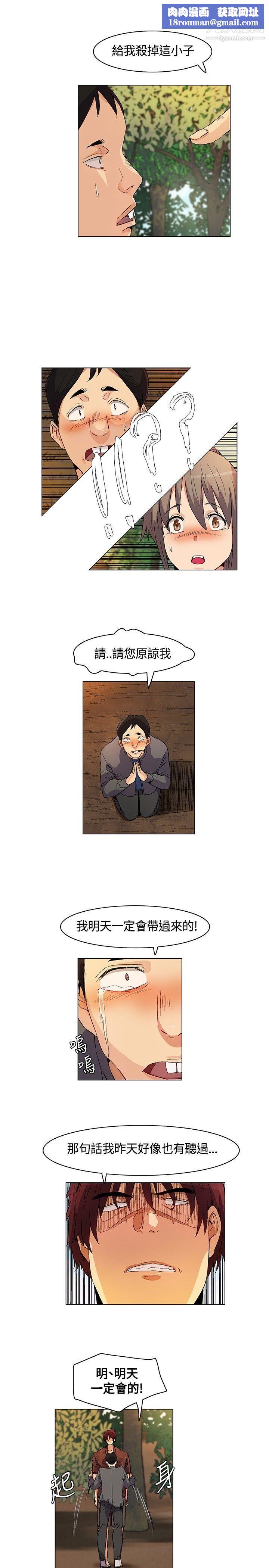 无名岛第16话
