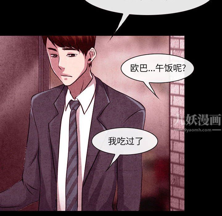 耳畔的神音第37话