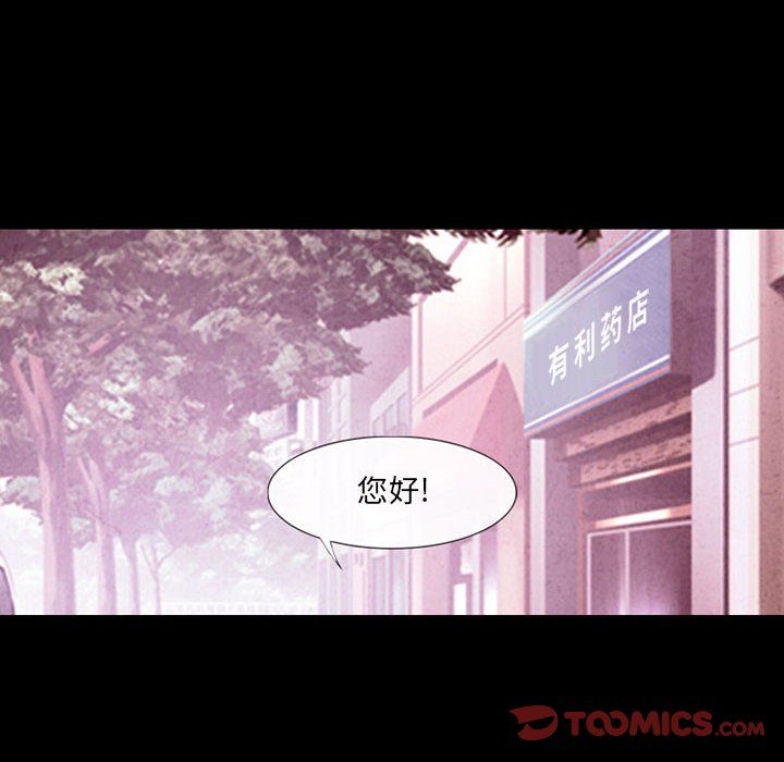 耳畔的神音第37话