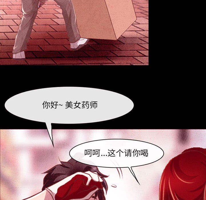 耳畔的神音第37话