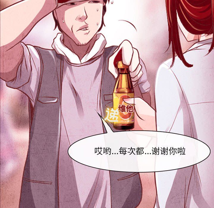 耳畔的神音第37话