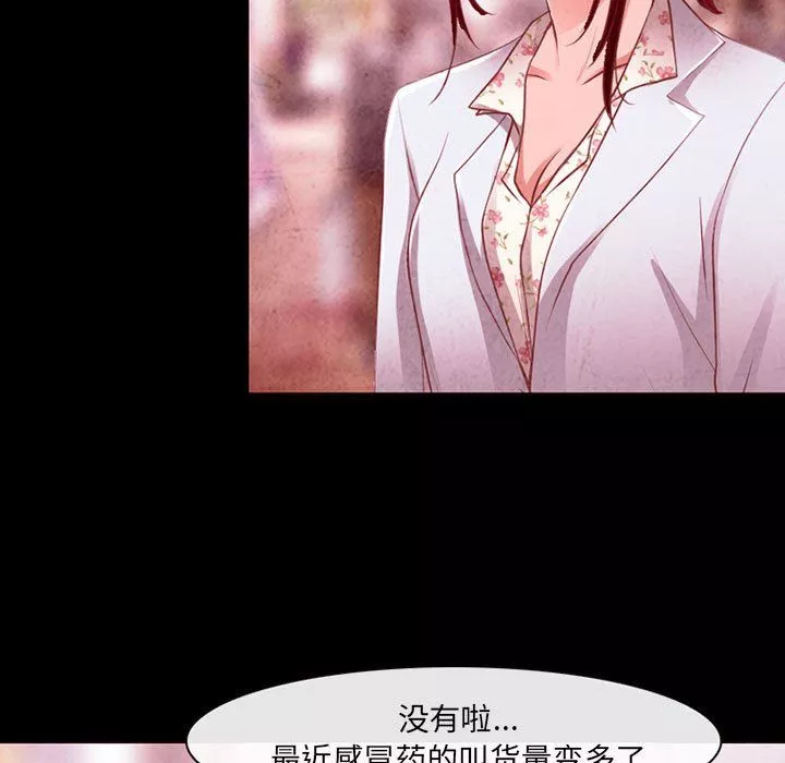 耳畔的神音第37話