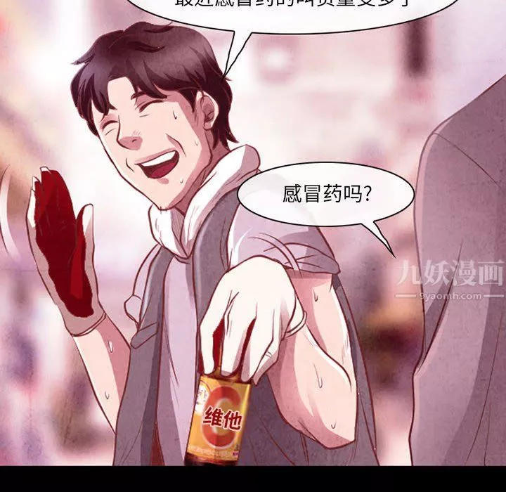 耳畔的神音第37話