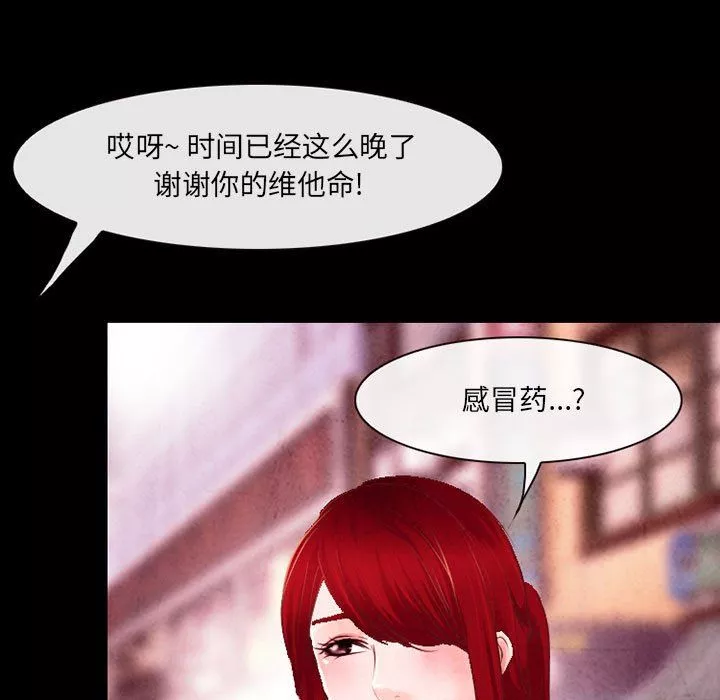 耳畔的神音第37話