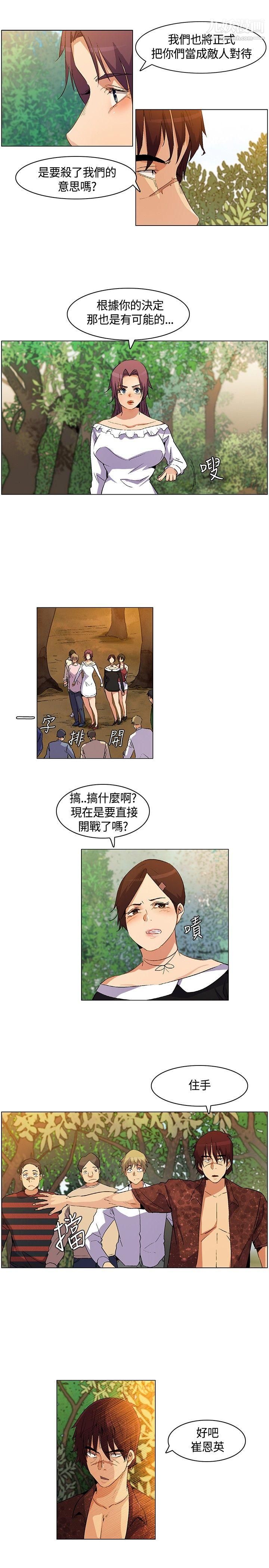 無名島第17話