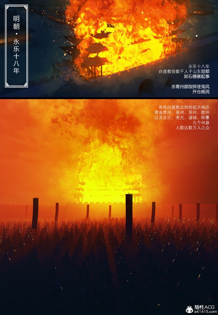 [3D]大明衙门第01话
