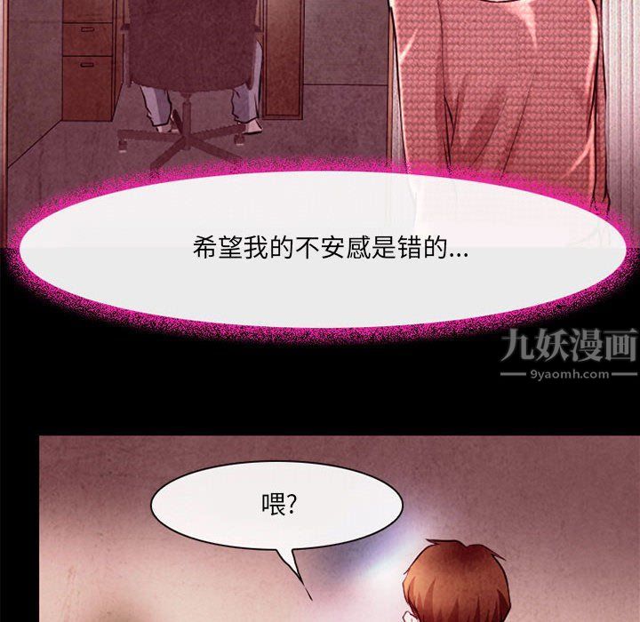 耳畔的神音第37话
