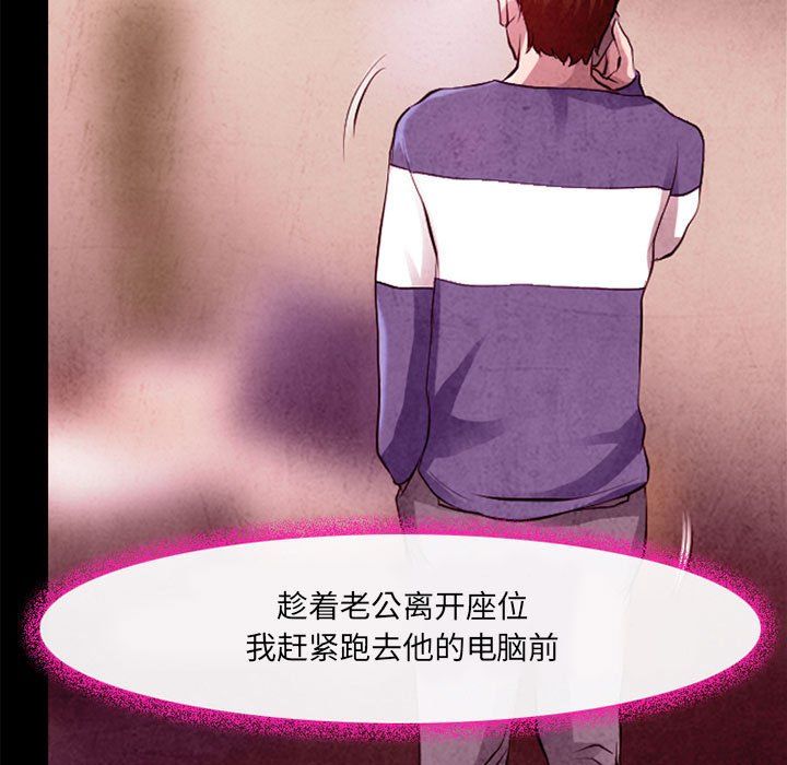 耳畔的神音第37话