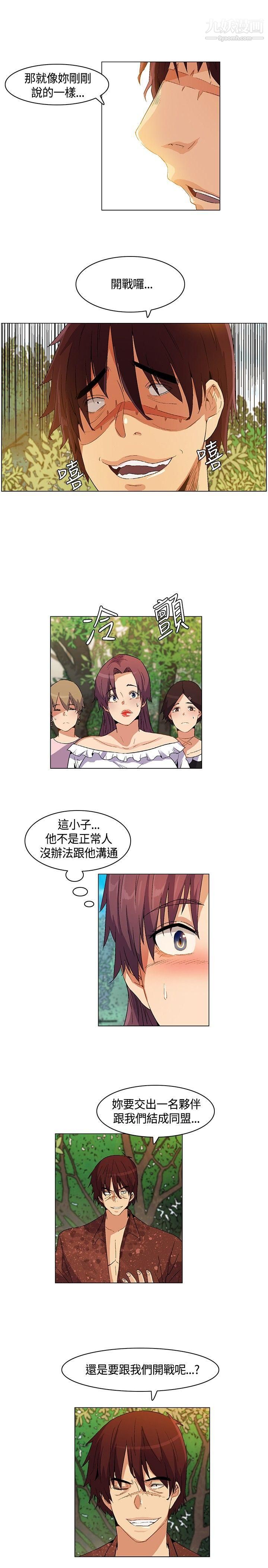 无名岛第17话