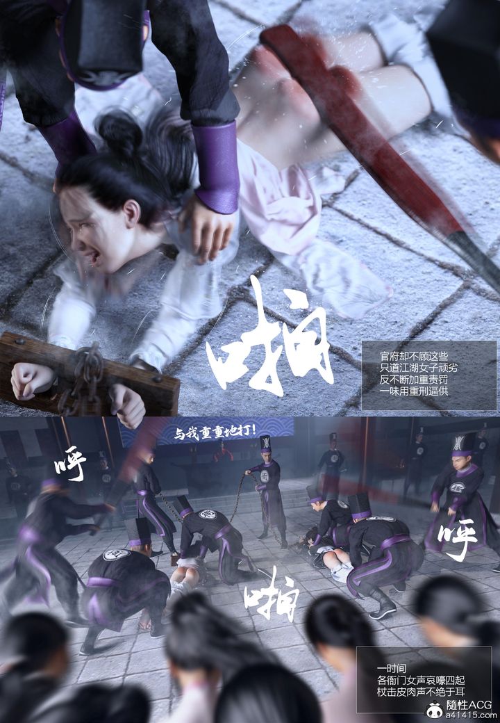 [3D]大明衙门第01话
