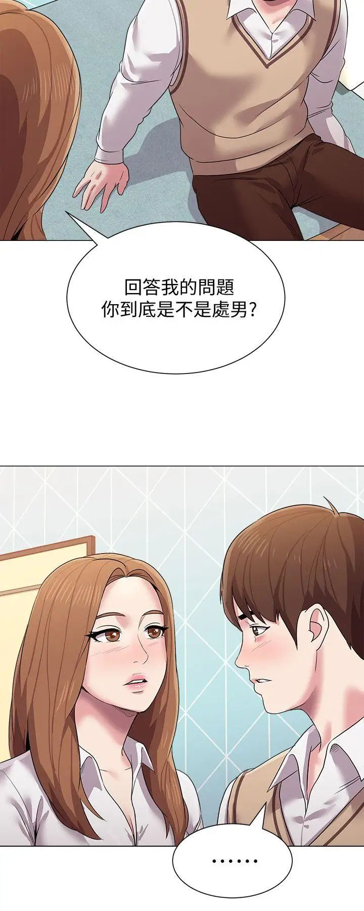 堕落教师[老师]第12话-带妳上天堂