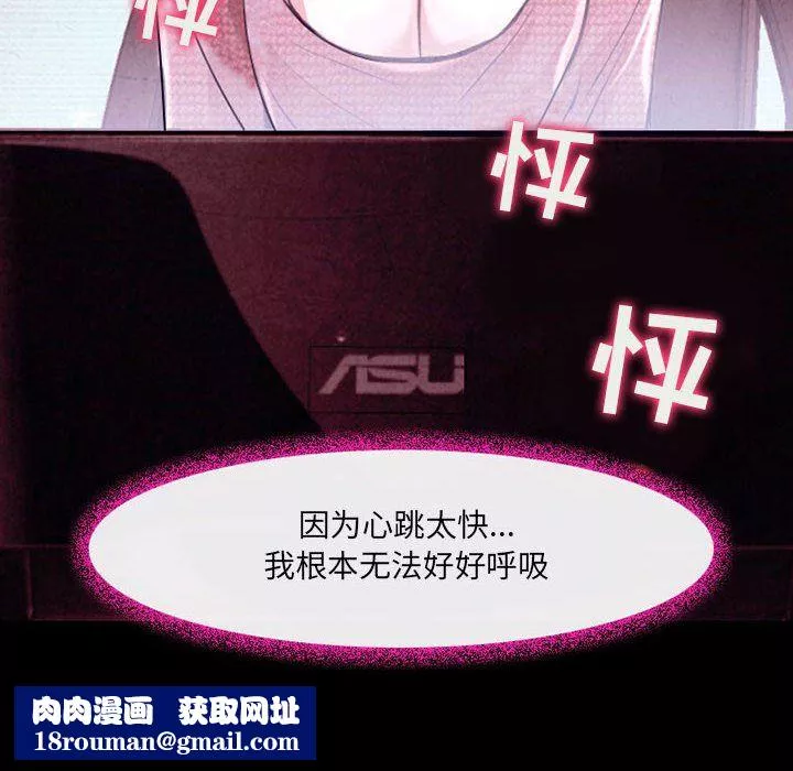 耳畔的神音第37話