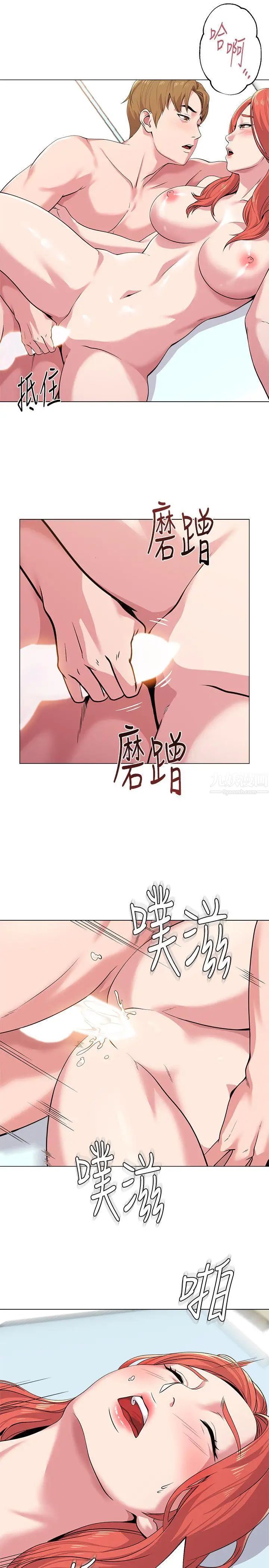 堕落教师[老师]第12话-带妳上天堂