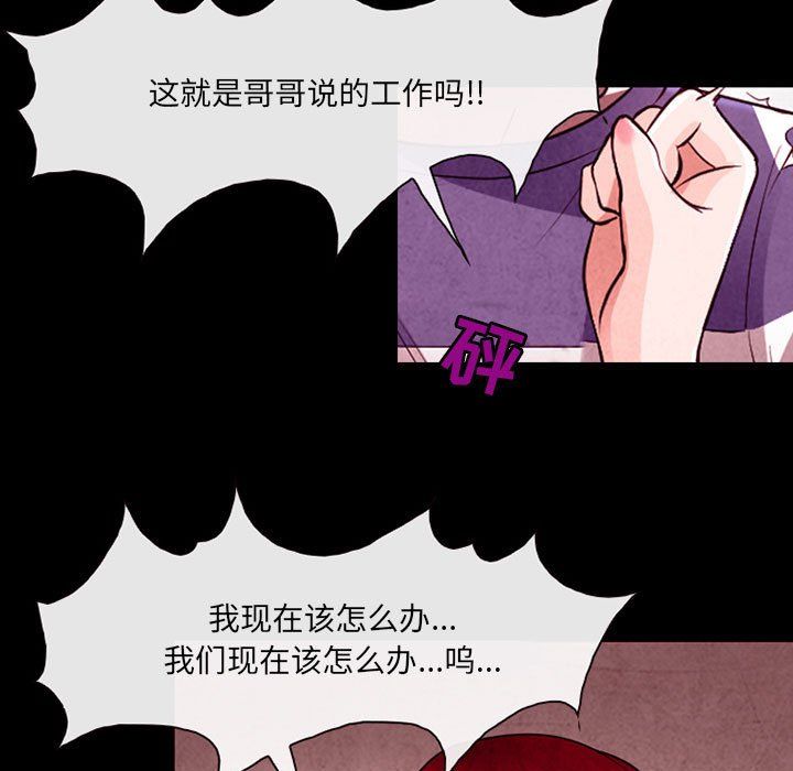 耳畔的神音第37话