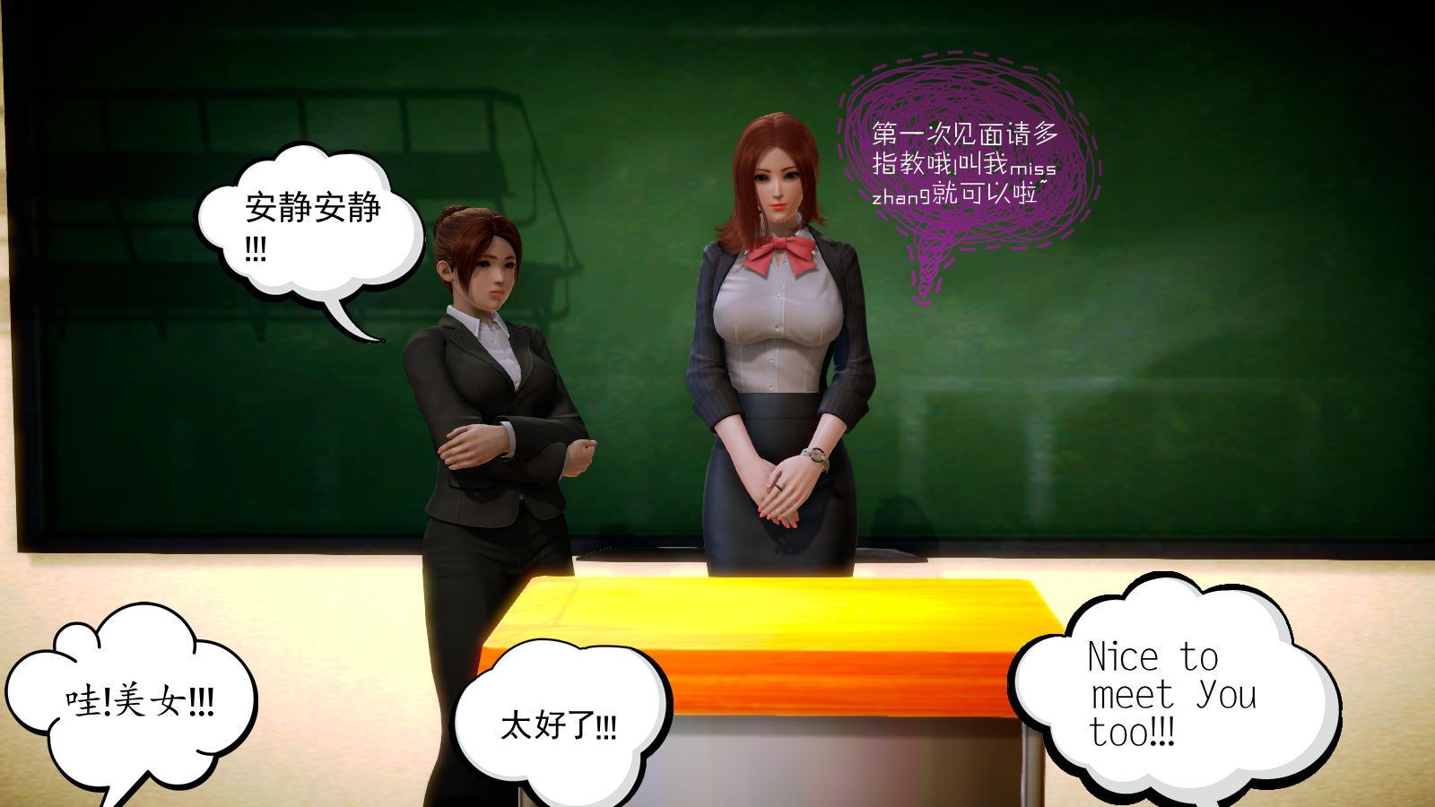 [3D]学院迷情第04话
