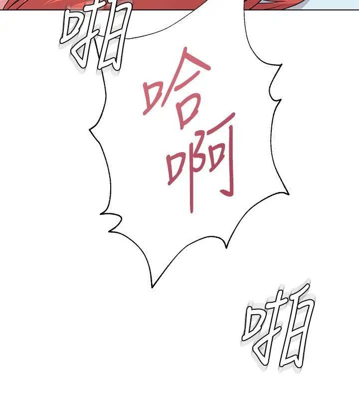 墮落教師[老師]第12話-帶妳上天堂