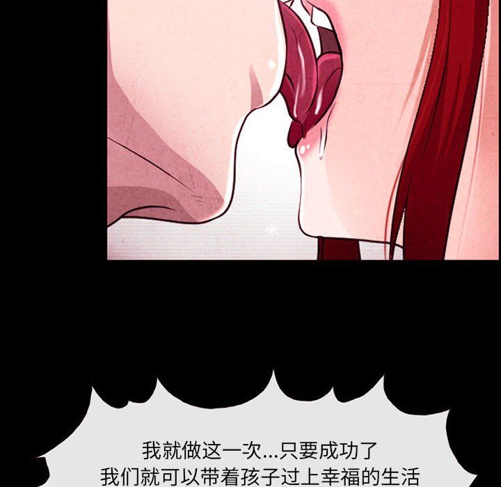 耳畔的神音第37话